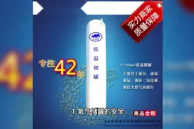 现代安全管理之冶金企业安全技术基础氧气安全技术管理3视频封面