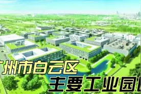 卫星地图：广州市白云区主要工业园区视频封面