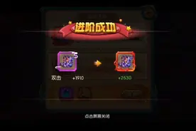 葫芦娃手游第146期，第一个红色攻击巅峰装备视频封面