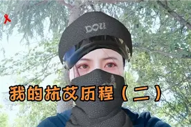 继续分享我的抗艾经历，这期讲讲在我没接受治疗前的一些身体状况视频封面
