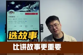 讲故事类视频怎么拍才能突破50万播放？选故事比讲故事更重要！视频封面
