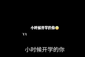 你们的人生态度.....！视频封面