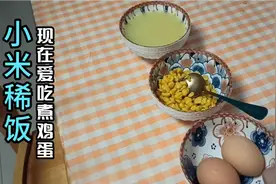 中学生男孩的早餐15分钟做好，玉米粒方便一次吃一袋，优质碳水视频封面