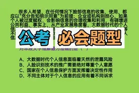 2020年广东事业单位考试，言语理解5，这段文字理解最为准确的是视频封面