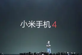 小米4手机发布会回顾(一块钢板的艺术之旅)视频封面