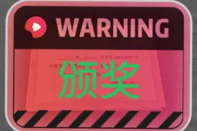谁家的孩子没有点奖状，挑战全网奖状数量最多视频封面