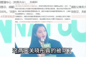 关晓彤被痛骂，深扒资产才知，她豪得不得了视频封面