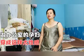 这打工妹怀孕后还工作也爱美，花200买件防辐射服，肚脐凸出明显视频封面