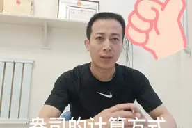 盎司的计算方式视频封面