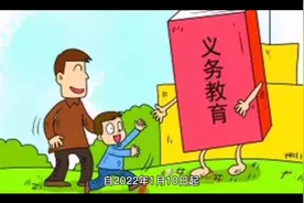 山东省多地调整寒假时间视频封面