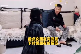盘点女朋友突然跪下时男朋友的反应！视频封面