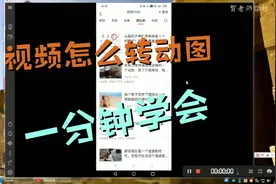 会动的微头条图片是怎么做出来的？很简单，你也可以