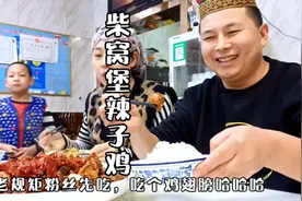 新手看一遍都能上手的柴窝堡辣子鸡，学会了千万别天天吃视频封面