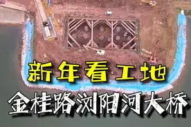 长沙城东，又一条快速路直达长沙县！跨河大桥工地看一下视频封面