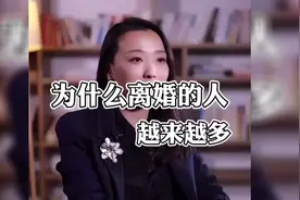 为什么离婚的人越来越多，看完这个视频，你就知道答案了！视频封面