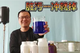 自制洁厕灵，再也不用买了！马桶不管多脏一冲就掉！视频封面