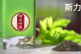 明日叶茶，你喝过吗？视频封面