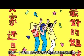 我的好闺蜜视频封面