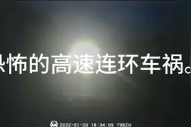 G69银百(重庆石渝高速南沱)段，二十多台车连环车祸视频封面