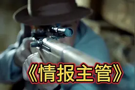 2022俄罗斯超级谍战《情报主管》，俄罗斯人眼中日本兵丑恶的嘴脸视频封面
