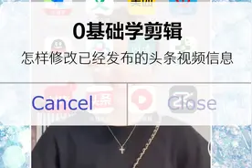如何修改已发布好的头条视频信息