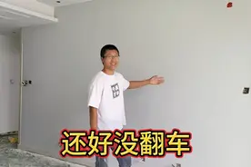 房子刷完漆焕然一新，电视墙选了太空漫步网红色，夫妻俩都很满意视频封面