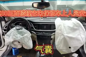 汽车发生碰撞时被动安全和主动安全来保护车上人员视频封面