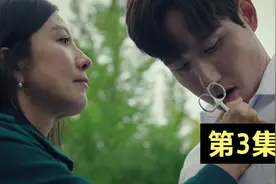 这集一定要看，真的很精彩！视频封面