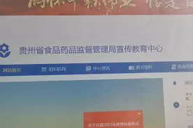贵州执业药师继续教育平台基本操作步骤视频封面
