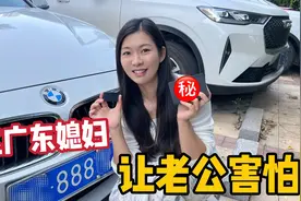 媳妇偷偷在宝马车里装了啥，被老公发现后竟还理直气壮，真是嘴硬视频封面