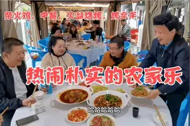 这是我们玩过最热闹的农家乐了，老板热心耿直，满场的欢声笑语视频封面