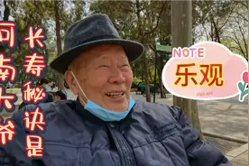 89岁的河南大爷来到了碧沙岗公园赏花，想起了梦中的兰花花视频封面