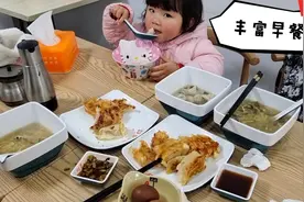 早起带着家人去吃早餐，丰富多样美味的食物让美好的一天开启啦~视频封面