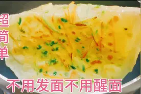 如果您早上没时间做饭，试试做蔬菜鸡蛋饼，几分钟做好，简单营养视频封面