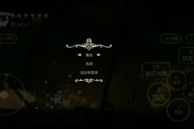 空洞骑士:结局一视频封面