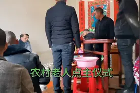农村客家老人去世点主仪式视频封面