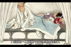 明朝那些事儿视频封面