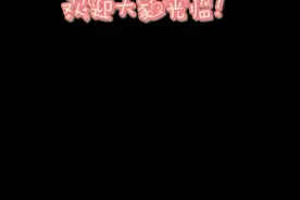 奇乐多儿童乐园！欢迎大家光临！视频封面