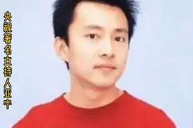 央视《同一首歌》栏目主持人亚宁视频封面