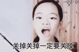 关掉关掉一定要关掉视频封面