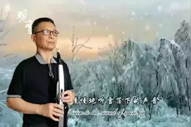 电吹管演奏《雪绒花》祝朋友们周末愉快视频封面