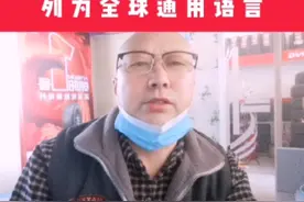 中国汉语被列为全球通用语言视频封面