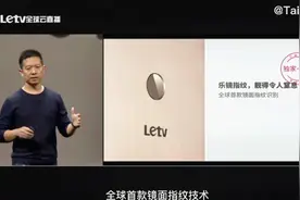乐视曾经打造出的一款杀手级的手机—乐1S视频封面
