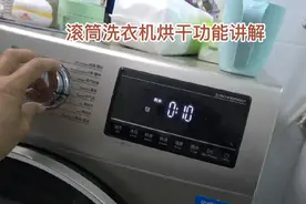 洗衣机烘干功能使用方法视频封面