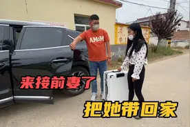 离婚两年了，来接前妻了，把她带回家，两年来最开心的一次视频封面