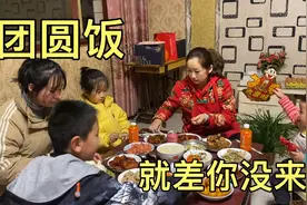 年初六曼子去娘家，全家开开心心做一桌子饭菜，团团圆圆吉祥如意视频封面