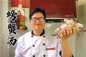 广东人煮螃蟹汤为啥那么鲜？胖江教你螃蟹汤的技巧，鲜香好喝视频封面
