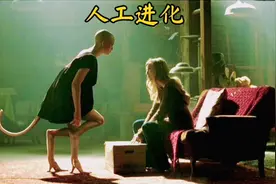 科学家夫妻用人和动物基因结合出新物种，最后难以控制 人工进化视频封面