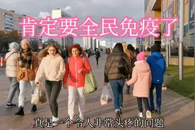 俄罗斯人不戴口罩的三个原因，理解但不效仿，保护我自己视频封面