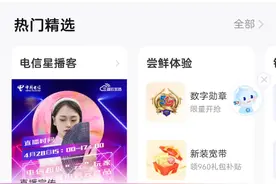 电信牛牛卡每月15元月租每月3000分钟国内通话300G的国内通用流量视频封面
